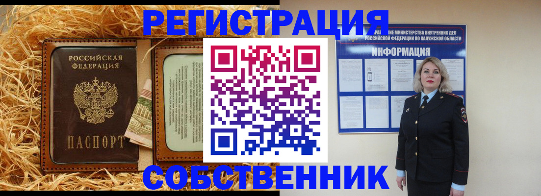 временная регистрация надежно в Арске