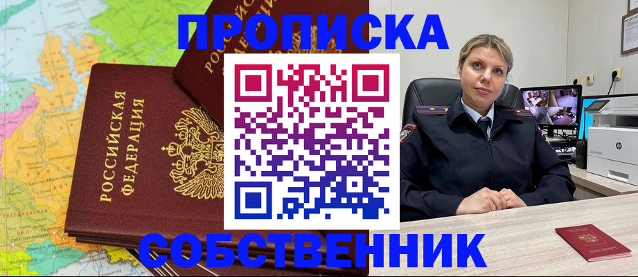 прописка гарантия в Арске