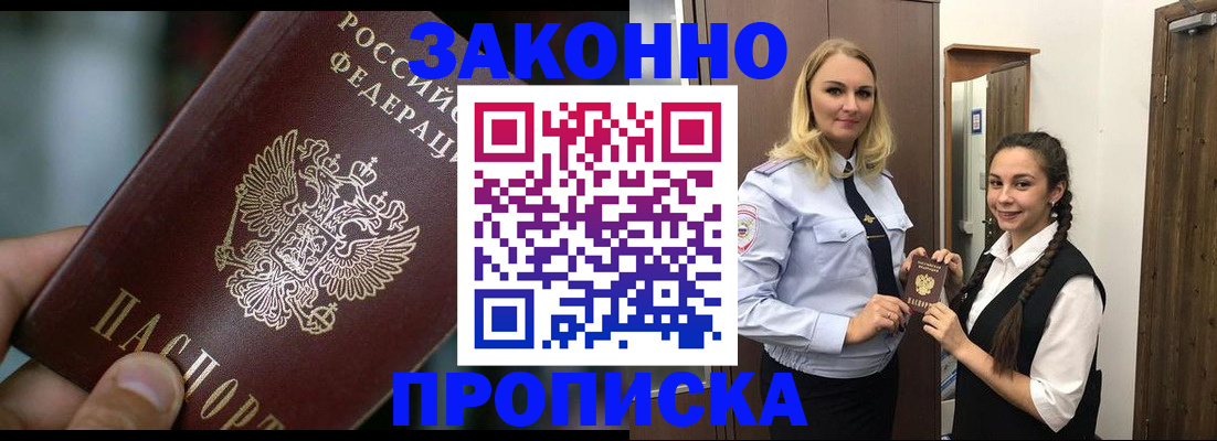 временная регистрация адрес в Арске