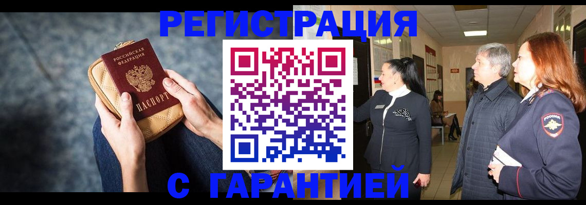 временная регистрация госуслуги в Арске