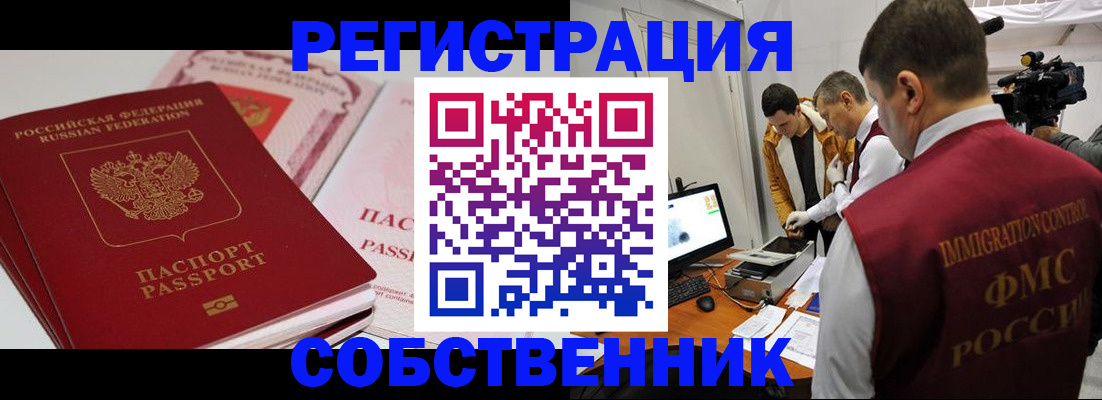 временная регистрация поиск в Арске