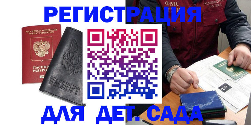 временная регистрация в квартире в Арске