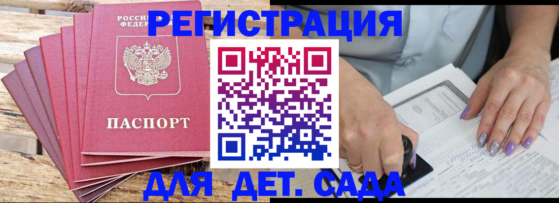 временная регистрация для всех в Арске
