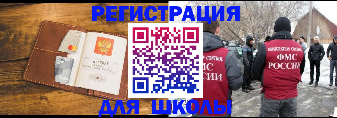 прописка для военкомата в Арске